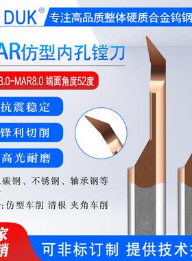 MAR小孔径内孔镗刀数控钨钢车削小孔车刀整体合金MAR3-MAR6
