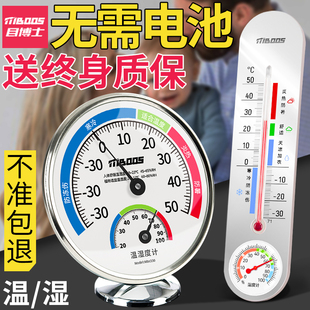 温度计室内家用精准高精度婴儿房B气温创意摆件壁挂干湿温湿度计