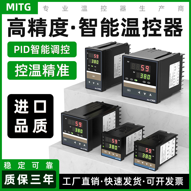 温控器C700温控表REX-C100温度控制器PID温控仪数显智能.全自动K