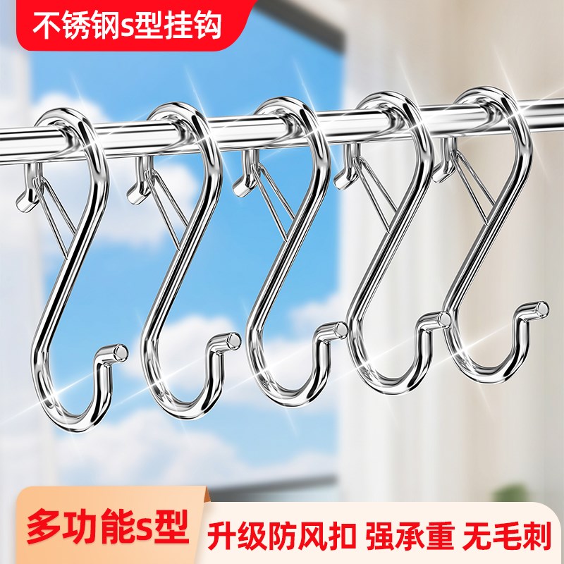 防风不锈钢s型h挂钩吊钩厨房2025新款多功能免打孔强力承重挂衣钩
