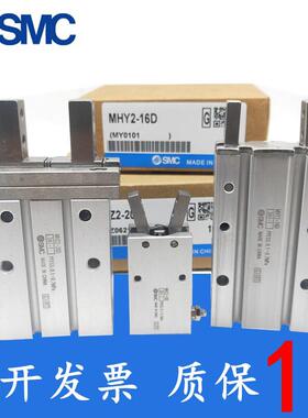 SMC气动手指爪缸MHZL2-MHZ2-MHY2-MHC2-10D-16D-20D-25D-32D-40D