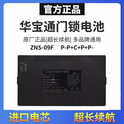 指纹锁电a池智能锁ZNS-09F家用密码门锁充电锂电池防盗门智能门锁