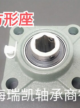 内六方6角外球面轴承带F方形座UC203 204 205 206O 207 208KPP轴