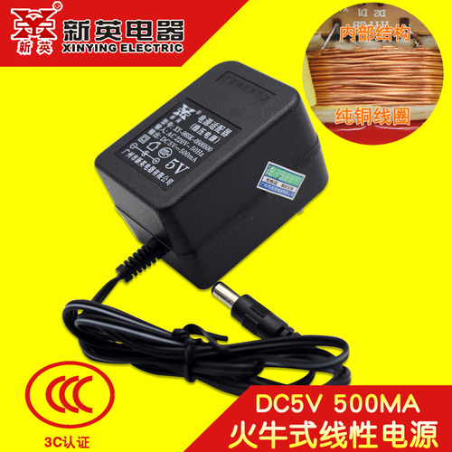 新英DC5V0.5A直流稳压6V0.8A线A性9V500ma线圈电源12伏800mA变压