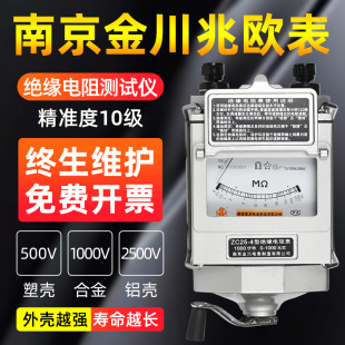 南京金川摇表500v兆欧表1000v电工检测250J0v绝缘电阻测试仪zc25