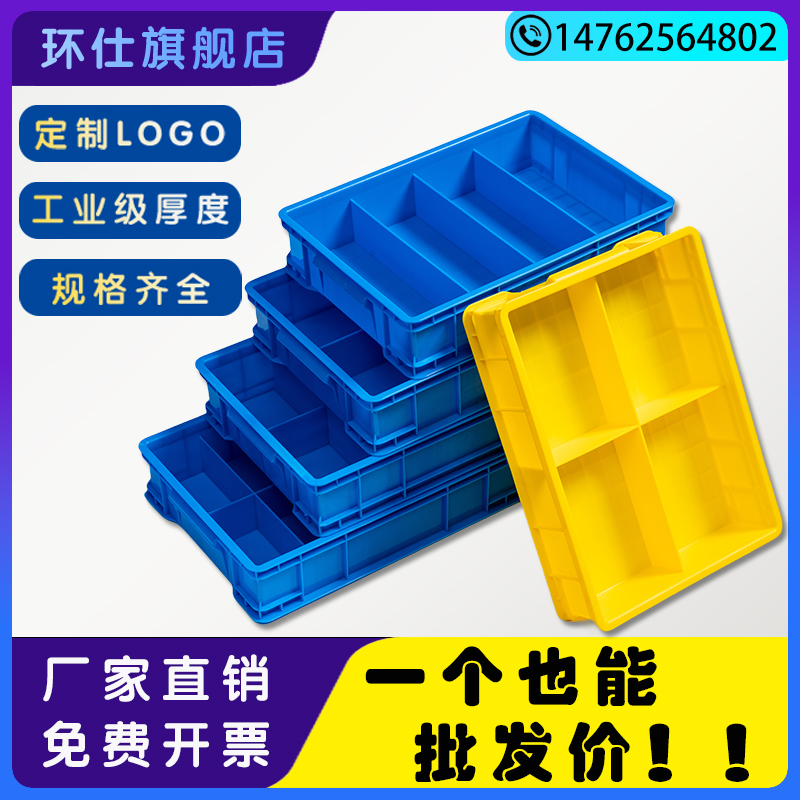 塑料螺丝工具整理收纳盒长方形盒子分格I箱零件周转箱五金电子元