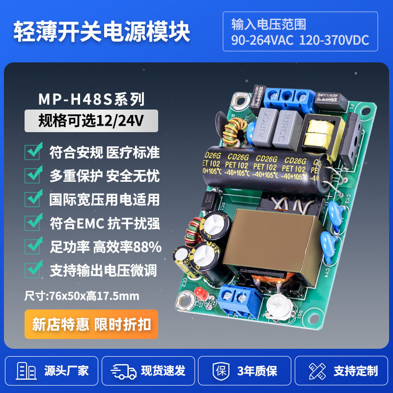 12V4A/24V2A开关电源板轻薄款工业级AC-DC隔离降R压模块220V转48W
