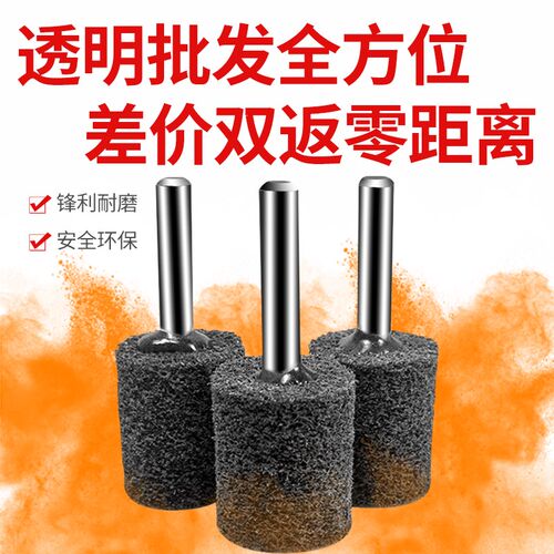 尼龙纤维带柄磨头木工金属不锈钢C打磨抛光电动手电钻小磨头大全