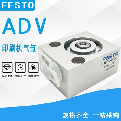 FESTaO气缸ADV-32-5-C-SA高宝KBA105靠墨38654 AV-50-63-80-10-C