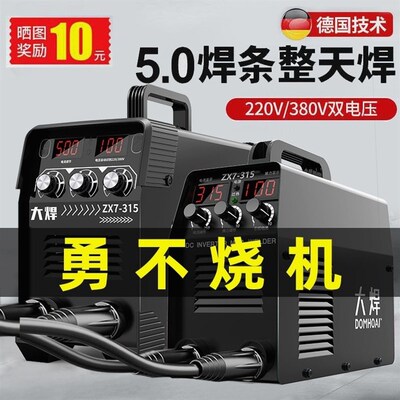 德国进口便携式电焊机22p0V家用小型315两用德国380V全铜多功能双