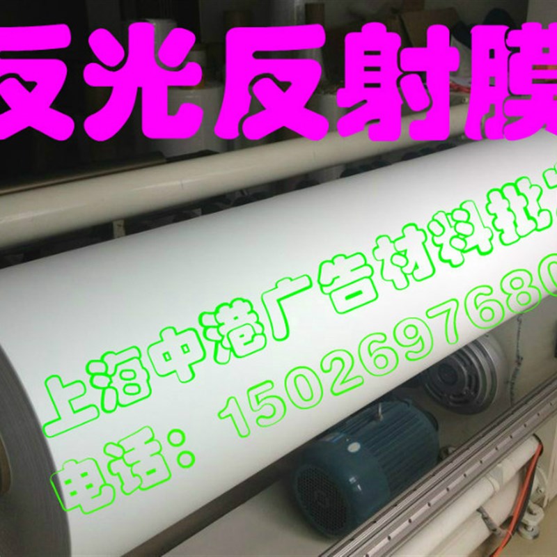 LED背光PET反射膜p超薄灯箱导光板白色反光纸匀光膜扩散膜厂家直