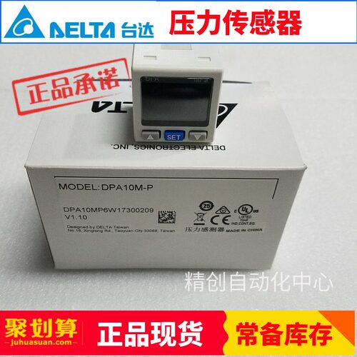 台达压力传感器DPA01M-P DwPA10M-P 压力开关气压感测器 NPN输出