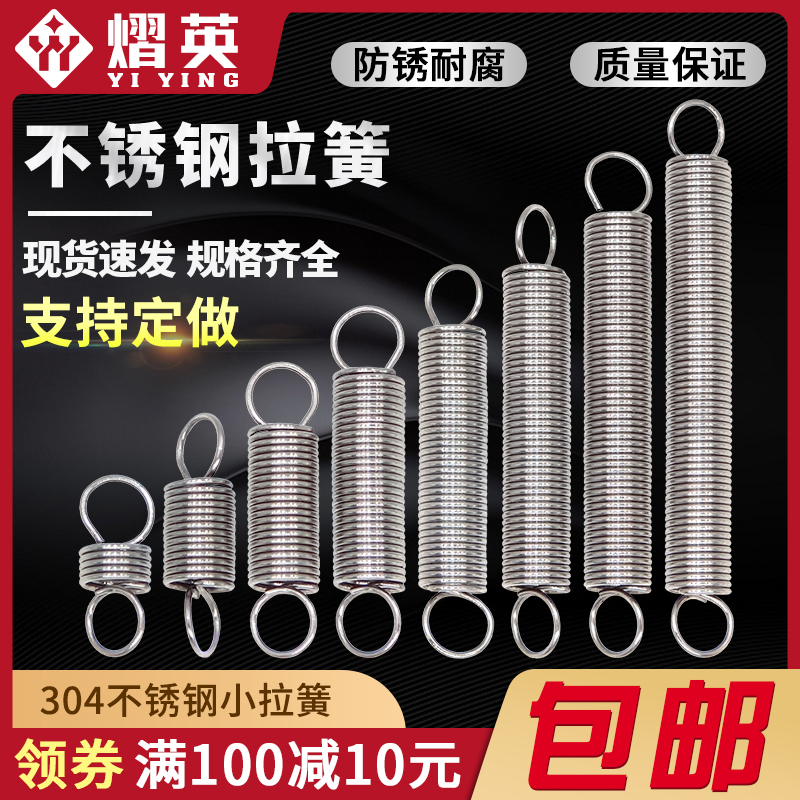 304不锈钢小拉簧0.3/0.5/0.y6/0.7/0.8mm带钩拉簧拉伸回位弹簧定