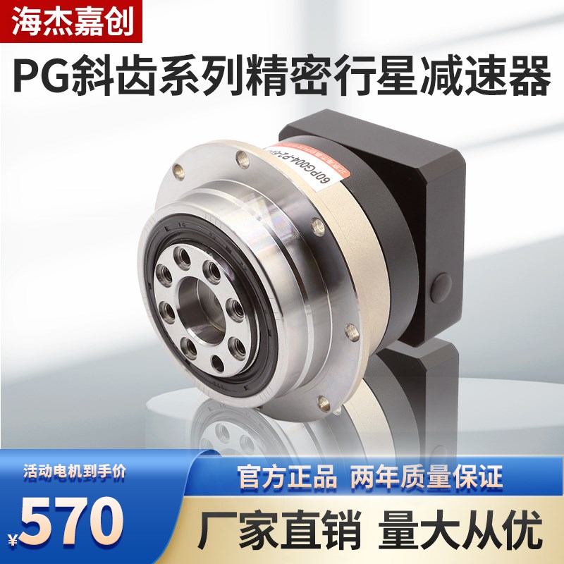 高精密圆盘式行星减速机6w0PG法兰盘输出斜齿伺服行星减速机
