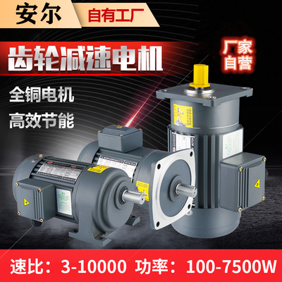齿轮减速电机三相380V卧式400W750WJ变频调速立式减速机异步电动