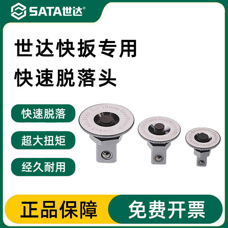 棘轮套筒扳手专用转接大飞1/2中飞3/8小飞1/4接头可快速脱落