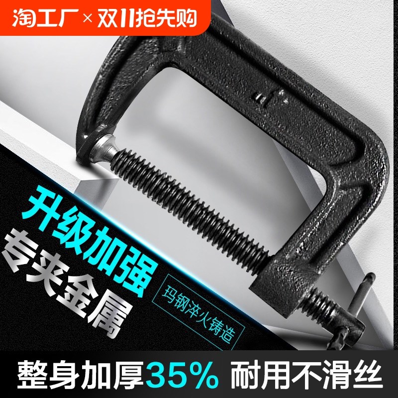 g字夹c型夹木工夹子固定器固定神器f夹固定夹具夹X紧器夹持加紧