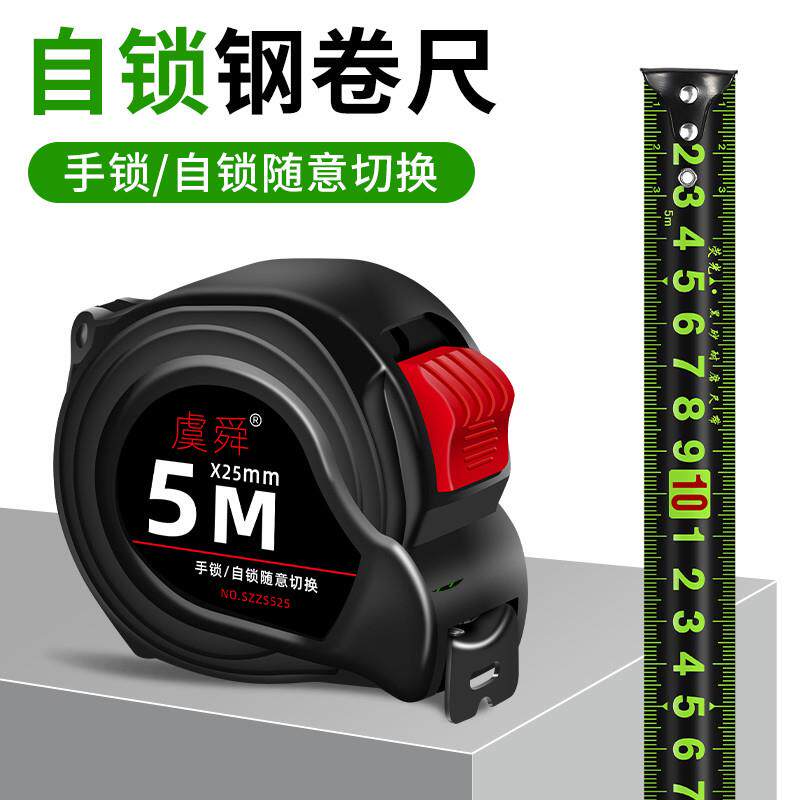 自锁荧光卷尺5米钢卷尺7.5米盒尺10米尺子3米高精度米尺耐磨圈尺