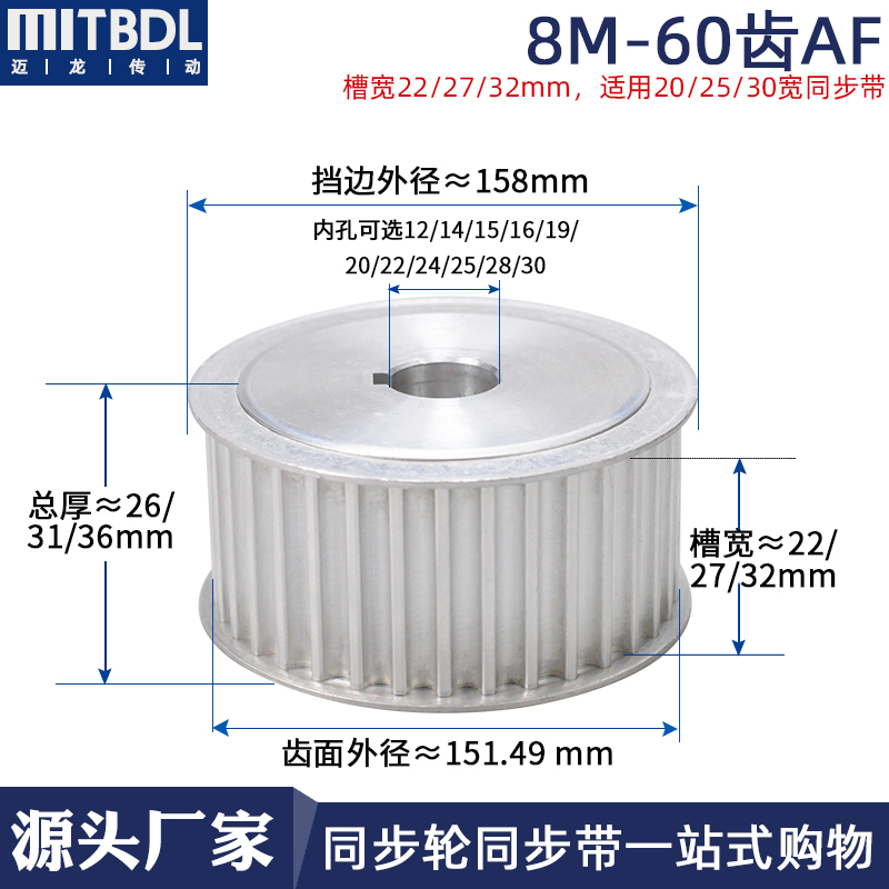 同步带轮b8M-60齿 铝合金AF配同步带套装标准键槽皮带轮定做同步