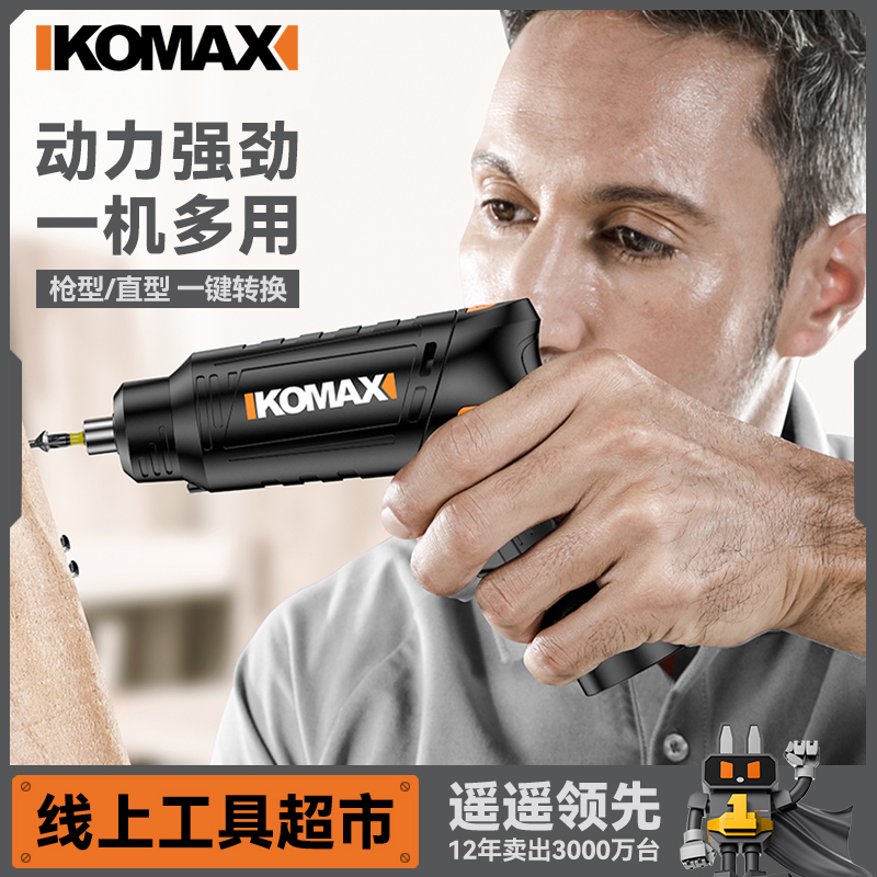 电动螺丝刀充电式小型家用全电动螺丝批多功M能锂电手电钻工具套