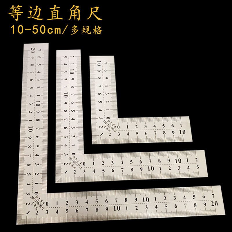 等边直角尺不f锈钢角尺加厚90度拐尺工业木工大号小号角尺多种规,家装主材,角阀,淘宝优惠券,粉丝福利购,淘宝优惠卷