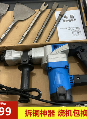 拆铜神器电镐全套专用电动工具电锤大功率拆卸废S铜马达废品旧电