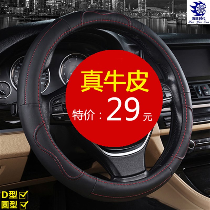 江淮瑞风S3方向盘套s4A60t瑞风M3/M4/S2/S7/R3/S5汽车把套