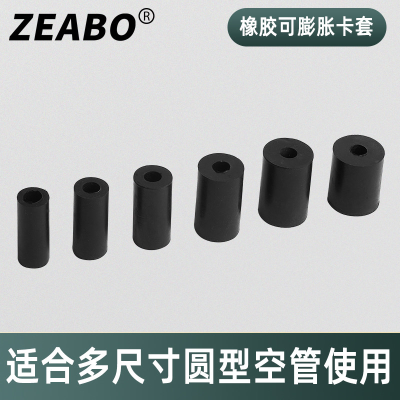 (单只装)软质橡胶精益管可膨胀25mmI圆管卡套万向轮脚轮配件软塞