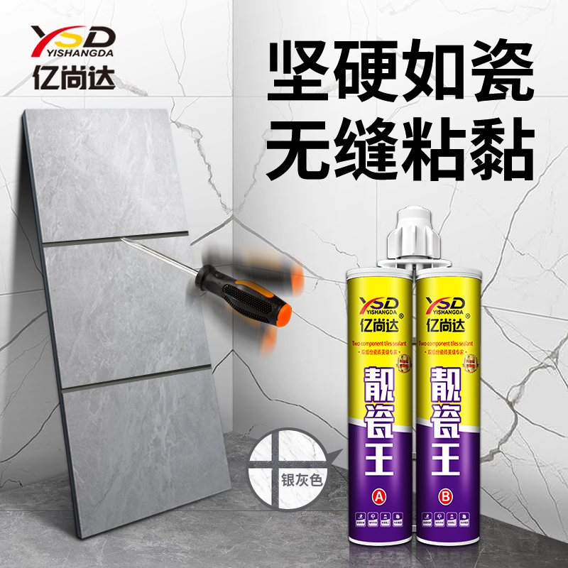 美缝剂瓷砖地砖勾n缝剂银灰色家用地暖填缝防水防霉美缝胶