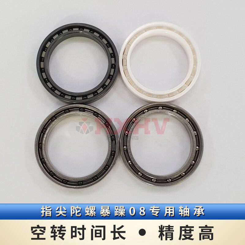指尖陀螺轴承670j3 17*23*4MM 混合陶瓷轴承全氮化硅暴躁08专用