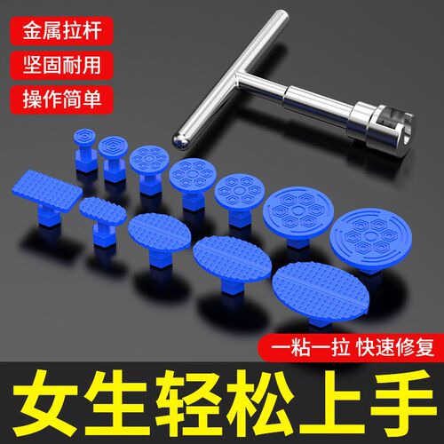 汽车凹陷修复拉拔器强力拉锤车辆凹陷修复工具省力钣W金拉拔器l6p