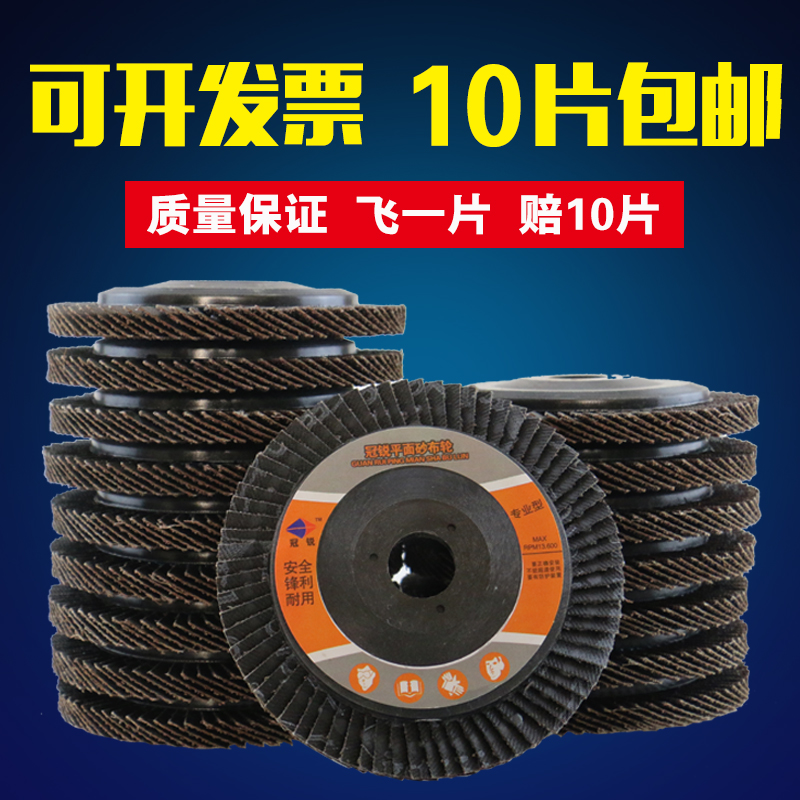 【一片顶三片】百叶轮打磨片角磨机百叶片100抛光轮不Z锈钢抛光片