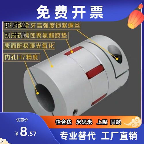GCJCWK55联轴器GCJC14/20/30/40-BL/WH/RD/6K/8/10/12/14/15/16/1