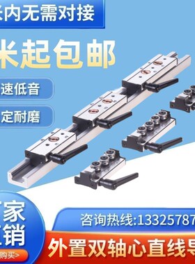 内置双轴心直线导轨kSGR10 15N 20 25 35滚轮锁紧滑块光轴滑轨滑