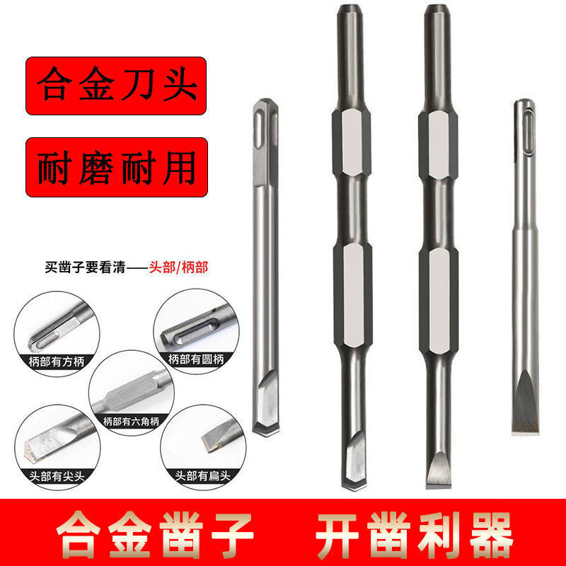 电锤合金b凿子六角柄方柄电镐铲头混凝土开槽铲墙王开线槽布线钻,包装,五金配件包装,淘宝优惠券,粉丝福利购,淘宝优惠卷