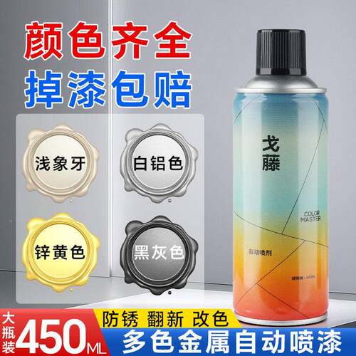 戈藤摇自黑动喷漆R漆AL70蓝色喷漆21灰色劳尔色卡防锈金属手色修