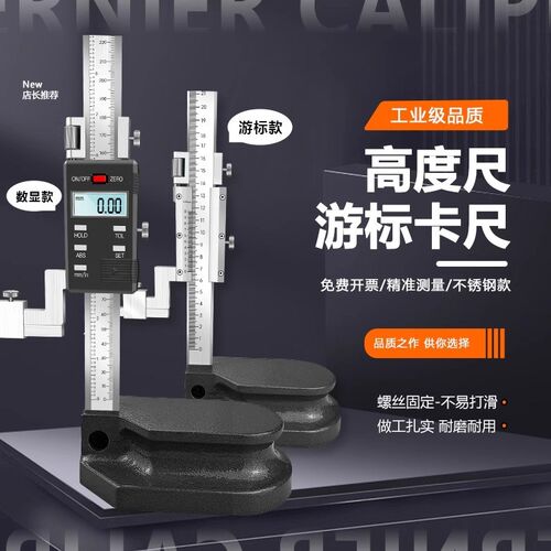 umlo高度尺高度游标卡尺画线尺划线尺y0-300-500不锈钢数显1M1.5M