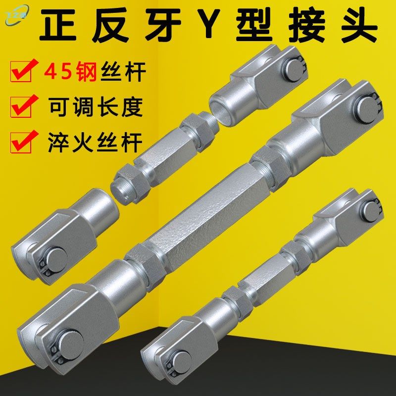 Y型接头连接杆气动鱼眼关节轴承拉杆延H长器正反牙螺栓杆牙棒6螺
