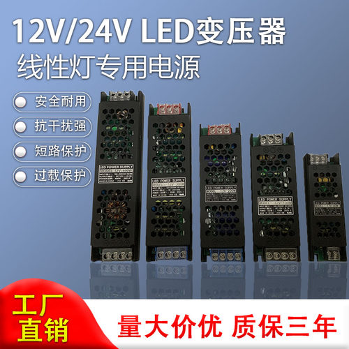 led超薄灯带变压器n220转12v24v开关电源低压灯条线性线型灯箱保
