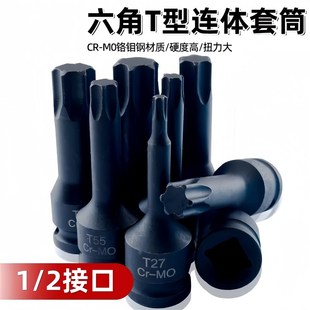 内六花风炮批头t40花角内六角m6套筒梅K花旋具套筒铬钼钢批头套装