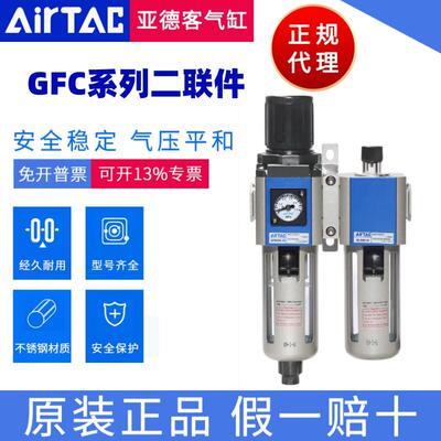 G系列GC/GFC/GFR两联件气源处理器空压机油水分离器过滤器