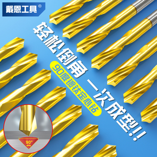中心钻头定心钻90度定点定位y倒角刀加长打点刀具点孔钻镀钛高速