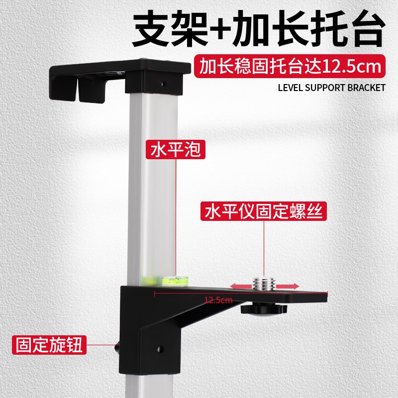 水平仪支架红外j线挂墙升降支撑杆上墙激光吊顶神器上下位移滑动