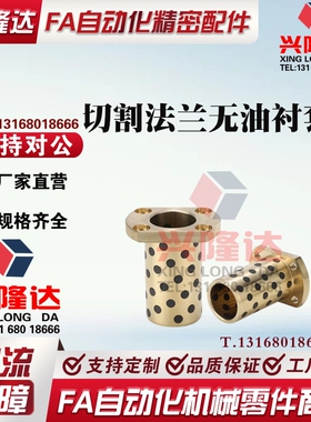 MPTNZ无油衬套铜合金OFR04-d16-d20-d25-L15-L30-L35-L4V0-L50-L6