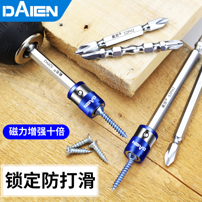 强磁批头十字一字磁性加长电动电钻螺H丝刀头高硬度超硬工业级套