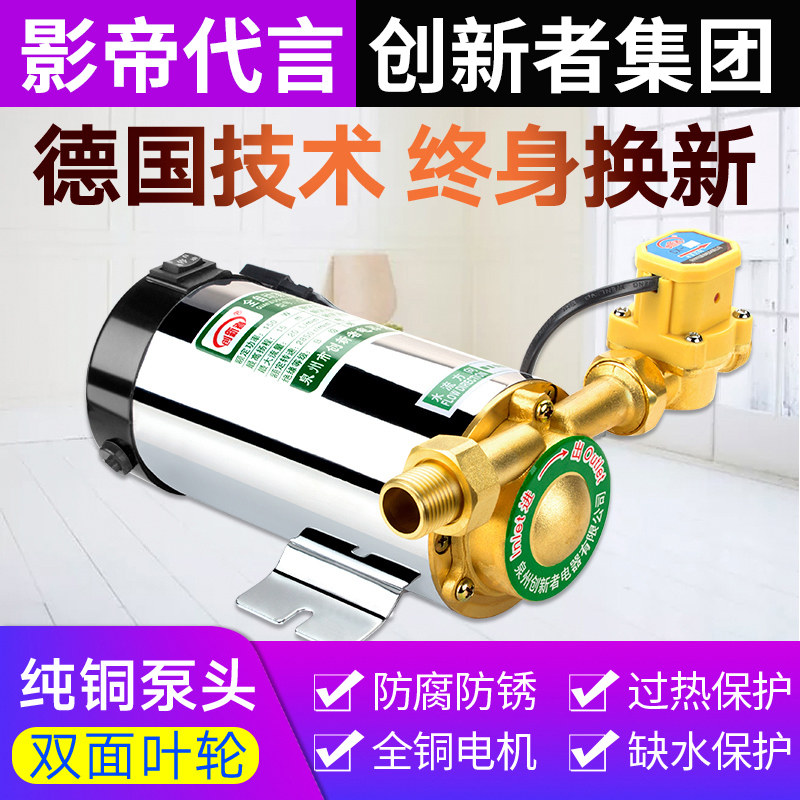 增压泵家用自来水太阳能热水器小型加D压泵管道水泵220V静音全自