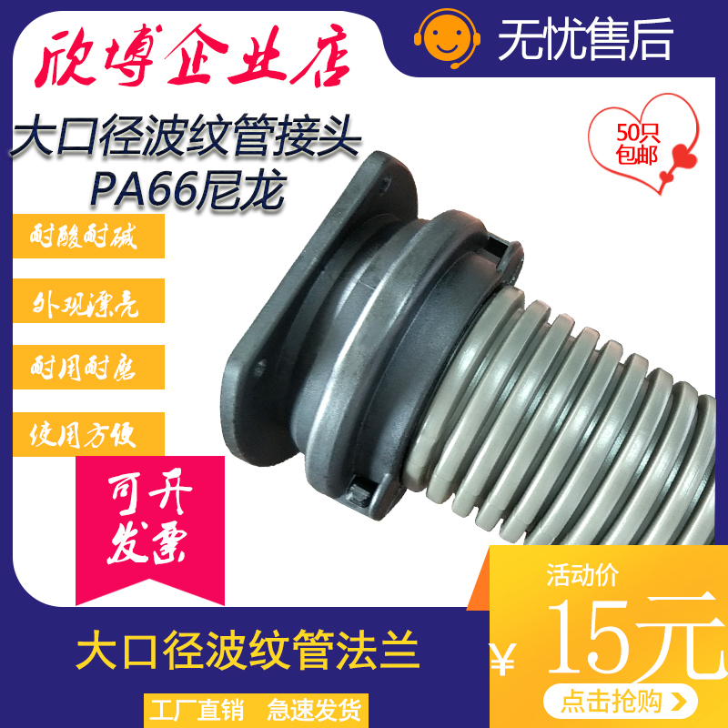 大口径波纹管接头 塑料软管r法兰盘AD67/80/108软管固定头快速接