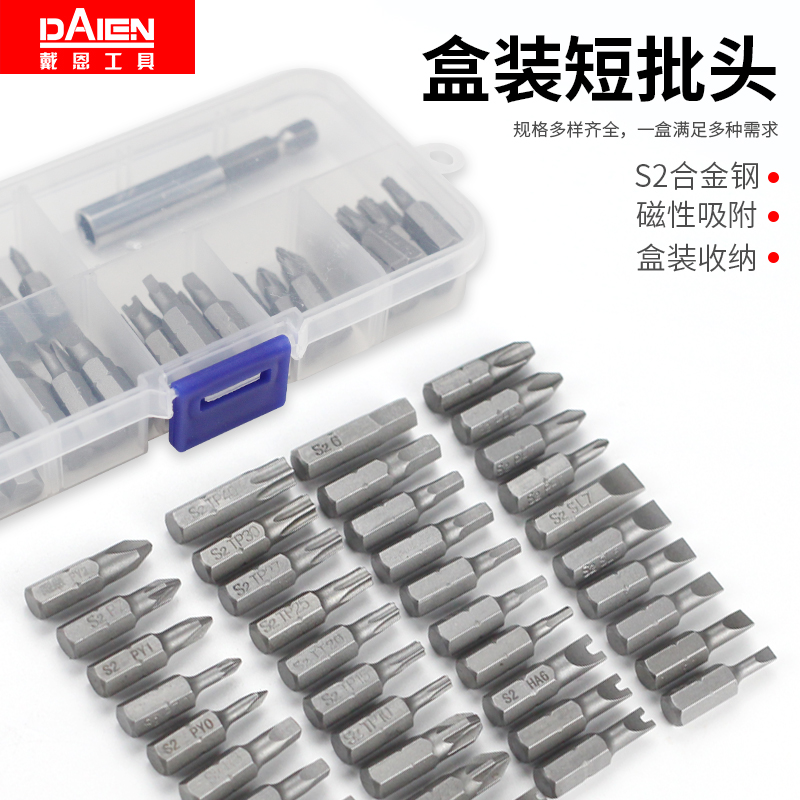 戴恩短批头套装盒k装十字一字异型梅花电动内六角起子头螺丝刀改