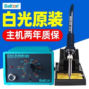 白光936焊台电烙铁SBK936b恒温可调40EW家用维修焊台SBK936B 65W
