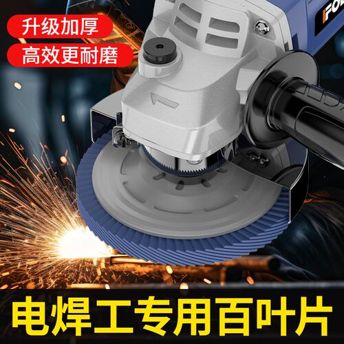 百叶轮打磨片角磨机100型不锈钢金属专K用加厚百叶片打磨抛光神器